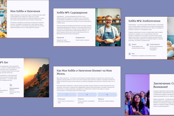 Презентация для детских садов, школ и вузов - 5417767