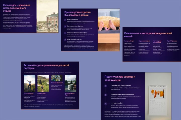 Презентация для детских садов, школ и вузов - 5417771