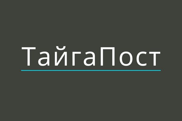 ТайгаПост