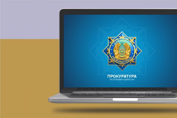 Прокуратура РК