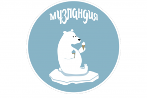 Логотип мороженого  МУЗЛАНДИЯ