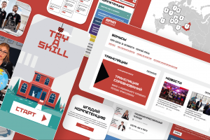 Продвижение чемпионата по профессиональному мастерству среди молодой аудитории