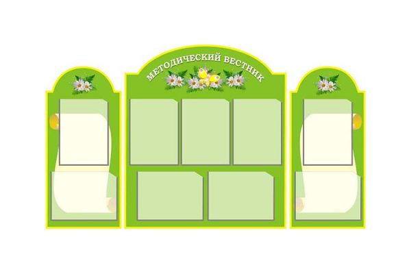 Методический вестник