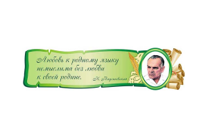 Паустовский