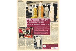 Статья "Творческий проект"