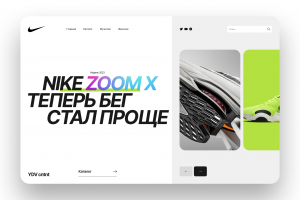 Интернет-магазин кроссовок Nike