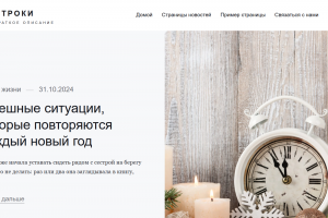 Сайт для блога