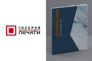 Интернет-магазин "Галерея печати"