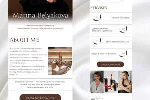 Сайт для визажиста