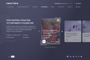 Сайт для платформы Smarteka