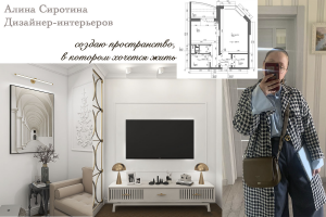 Французская квартирка