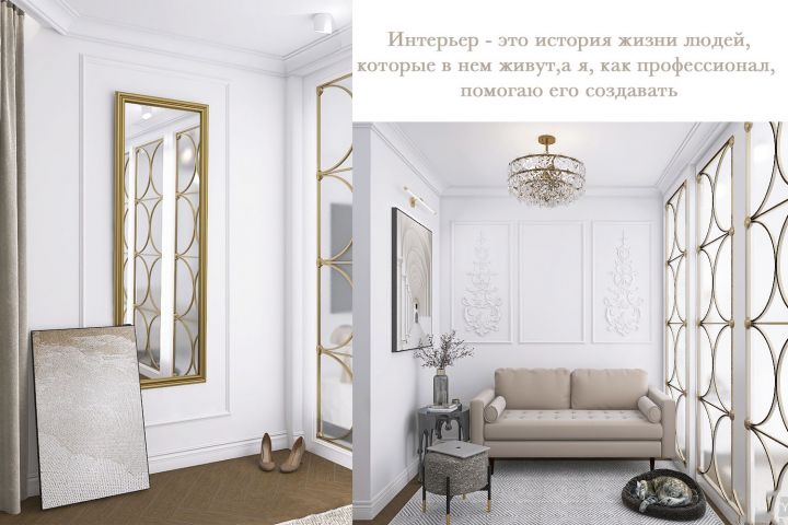 Дизайн интерьера - 5419869