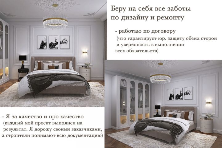 Дизайн интерьера - 5419870