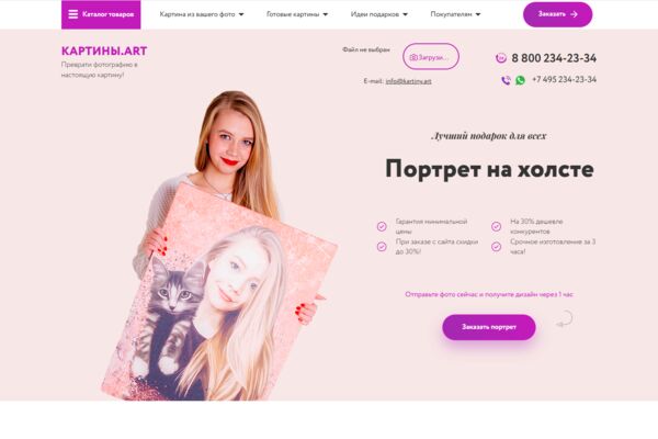 Снимок экрана (99).png
