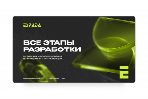 Презентация для IT компании