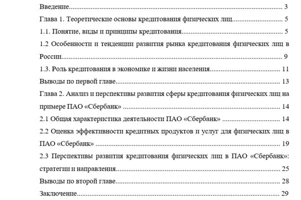 курсовая.PNG