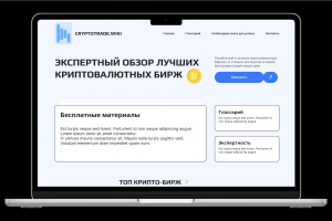 Крипто Википедия