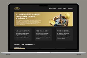 Крипто казино