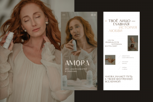 Разработка сайта для косметического бренда