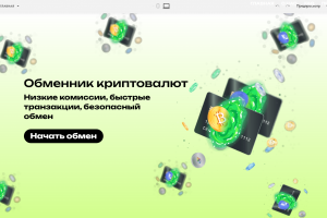 Создание сайта на Tilda для криптообменника