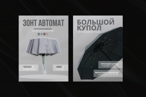 Инфографика карточки на Вайлдберис