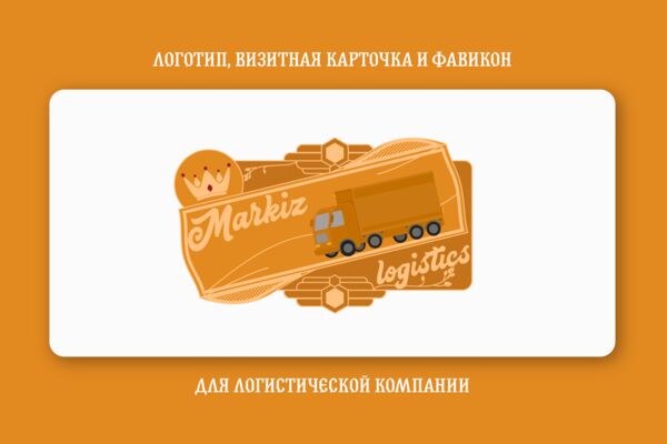 Монтажная область 1portfolioMARKIZ.png