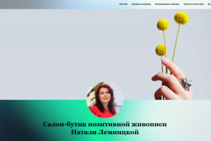 Салон магазин позитивной живописи