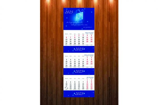 Разработка макета квартального календаря с допечатной подготовкой файлов.