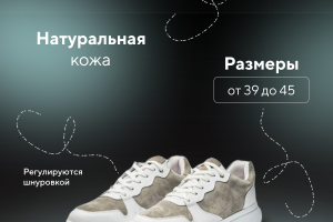 Карточка для кроссовок.