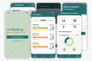 Мобильное приложение на Adalo для I'm Reading (органайзер книг)