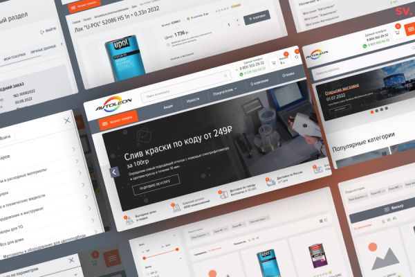 Интернет-магазин "avtoleon.com"