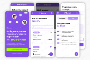 Мобильное приложение на Adalo для IT Bench (поиск проектов и разработчиков)