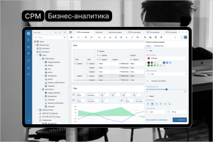 CPM cистема Управление эффективностью предприятий