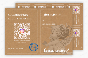 Сертификаты и бирки для Sheina Dolls (авторские куклы ручной работы)