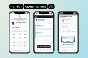 Бот "Секретарь Маша" в Telegram для записи на встречи