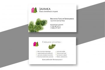 Создание дизайна односторонней визитной карточки
