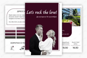 Приглашения на свадьбу для Ивана и Алены