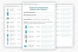 Презентации для QMS Medicosmetics (проф. косметика)