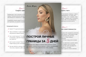 Презентация для Анны Март (практикующий психолог)