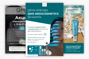 Листовки для QMS Medicosmetics (проф. косметика)