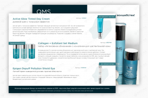 Презентация для QMS Medicosmetics (проф. косметика)