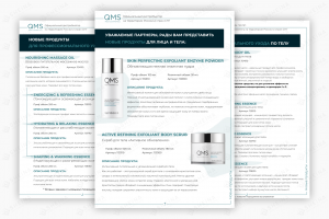 Презентация для QMS Medicosmetics (проф. косметика)