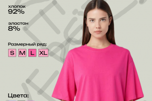 Карточка товара