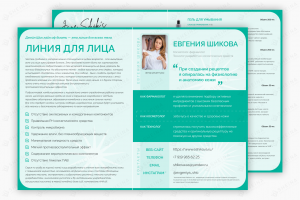 Брошюра для Jane Shik's (нативная косметика)