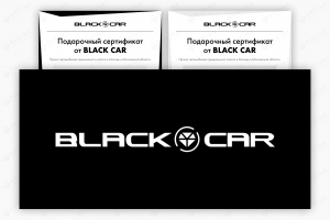 Сертификаты и конверт для Black car (прокат авто премиального класса)