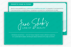 Презентация для Jane Shik's (нативная косметика)