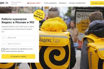 Landing, Работа курьером в яндекс еда