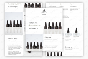 Лендинг на Тильде для Noble Gel (производство гель-лаков)