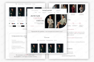 Интернет-магазин на Тильде для Anna Concept (женская оптовая одежда)