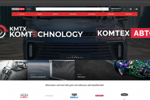 Логотип под патент "Комтех Авто"